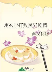 玄学大师要分手