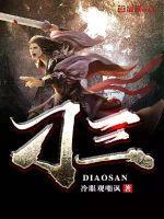 刁三顺是哪部电视剧