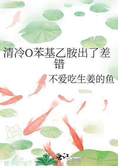 苯基乙胺(简称pea仅为一见钟情)