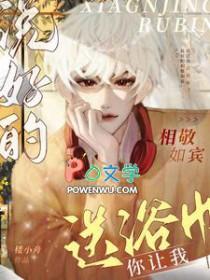 你让我送浴巾? 作者楼小舟番外篇全