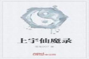 山海仙魔录礼包码