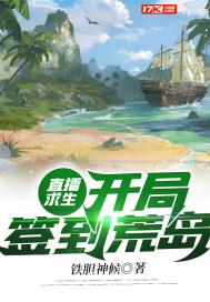 开局除了头发啥也不带