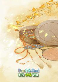 金玉满堂(古言女尊Np)