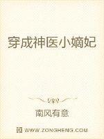 穿越神医嫡妃免费全文阅读