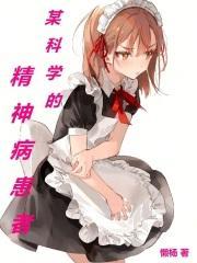 某患者被精神科医生