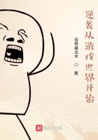 逆袭的游戏邀请码什么得