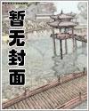 你未婚妻又跟人跑了格格党