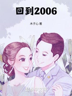 回到2006年的呼和浩特做什么赚钱
