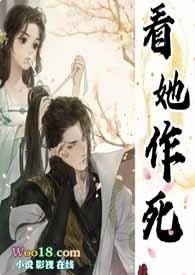 看她作死(古言1V1H)作者我有两把刷子