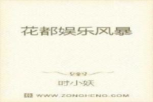 花都娱乐场所什么时候开业