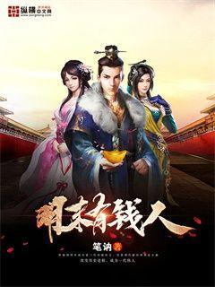 明朝有钱人叫什么