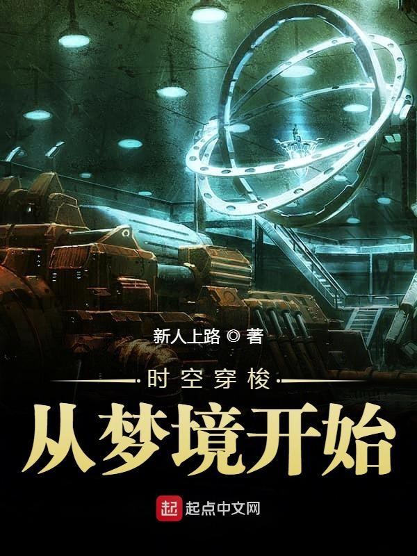 从破碎虚空开始