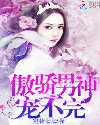 宠不完! 宛若七七