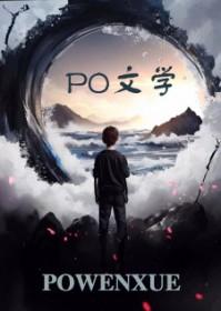 死神的异界攻略
