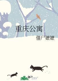 重庆公寓商业水电可以改民用吗