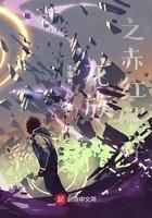 龙族赤备是什么