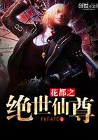 花都绝世医婿