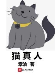 别墅躲猫猫真人