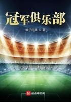 元大都马拉松冠军俱乐部