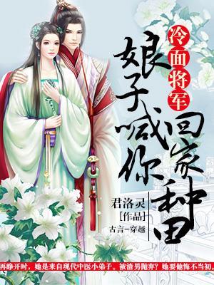 冷面将军