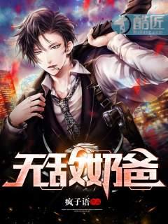 无敌奶爸在都市短剧全集