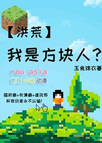 我是洪荒第一人全文免费