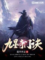 奇门九星固定顺序