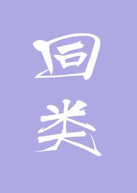 喜欢的人有精神病你还爱他吗