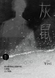 灰鼠皮和貂皮哪个贵