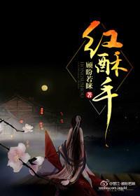 红酥手黄藤酒满城春色宫墙柳是谁的爱情故事