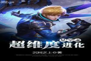 星空之超维度进化 评论