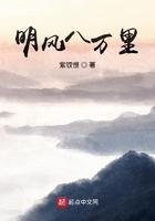 明风八万里百度百科