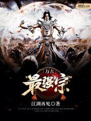 主角叫君莫笑的