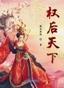 权后天下萧承毓结局