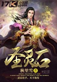 圣灵石vs日光神镜