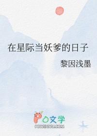 我在星际当团宠