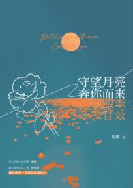 守望到天亮