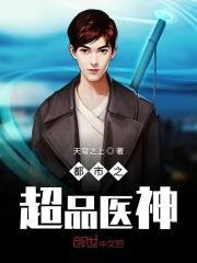 都市之地狱之主笔趣阁在线阅读