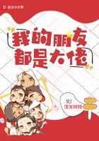 我的好友都是大佬62