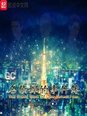 名侦探事件簿3规则视频