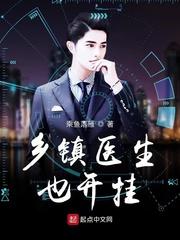 乡村医生可以到县医院工作吗?