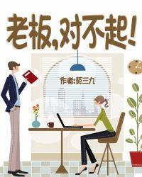 老板对不起表情包