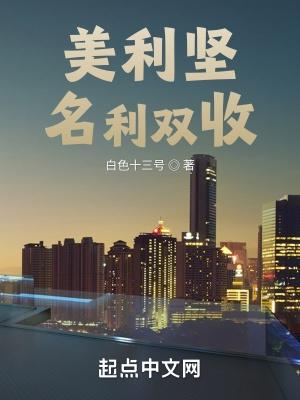 美利坚名利双收女主人物关系图表