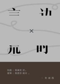 言边荒时by少数人