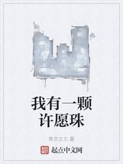 我有一颗许愿树