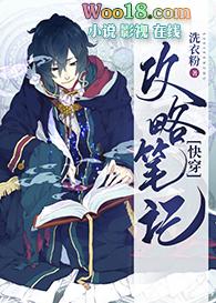 万人迷的恋爱副本by洗衣粉