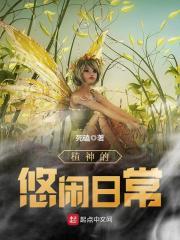 小少爷的悠闲日常