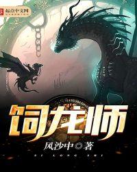 饲龙师设计出户中的失色是什么意思