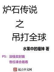 炉石传说全球首杀