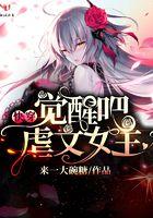 虐文女主特别让人心疼